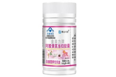 阿膠黃芪當歸膠囊作用與功效 詳解阿膠黃芪當歸膠囊的三大作用